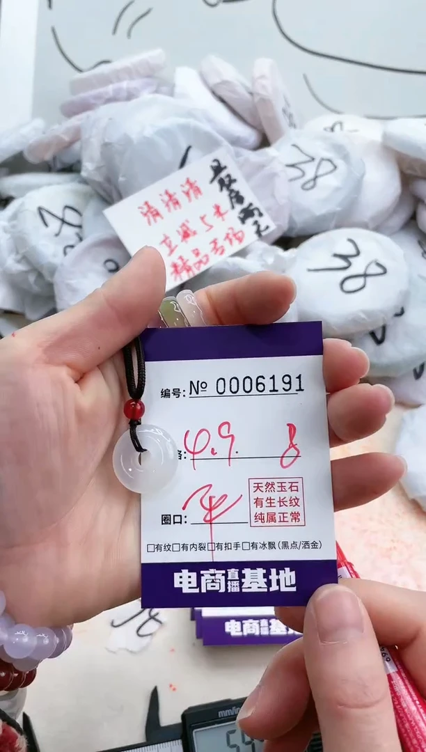 【闪购商品】玛瑙/玉髓手镯未镶嵌6191吊坠金