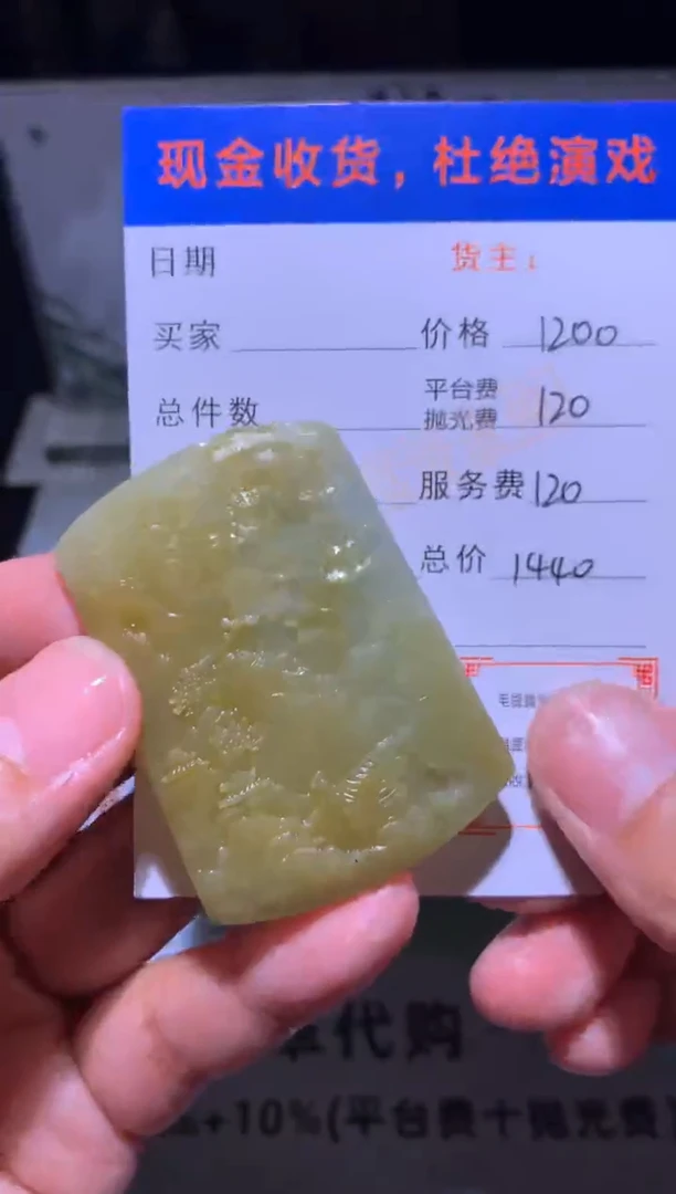 未镶嵌定制翡翠抖*抖毛货-不退不换