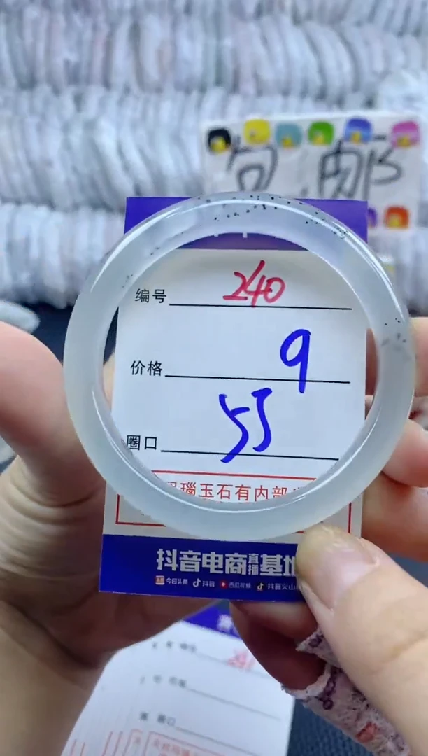 手镯玛瑙/玉髓未镶嵌240