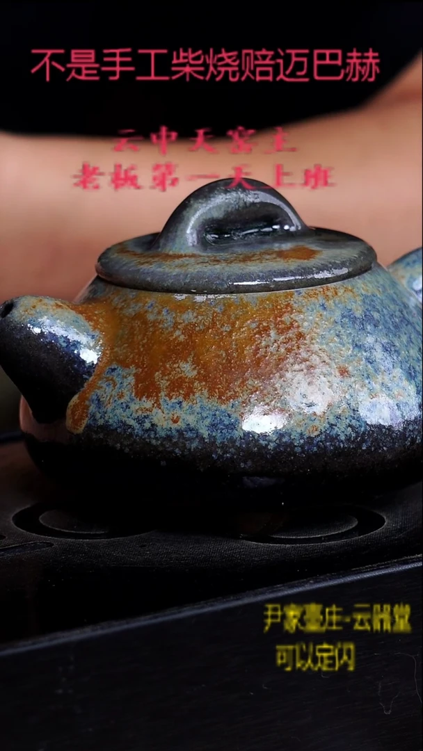 茶壶紫砂宜兴紫砂柴烧原矿壶