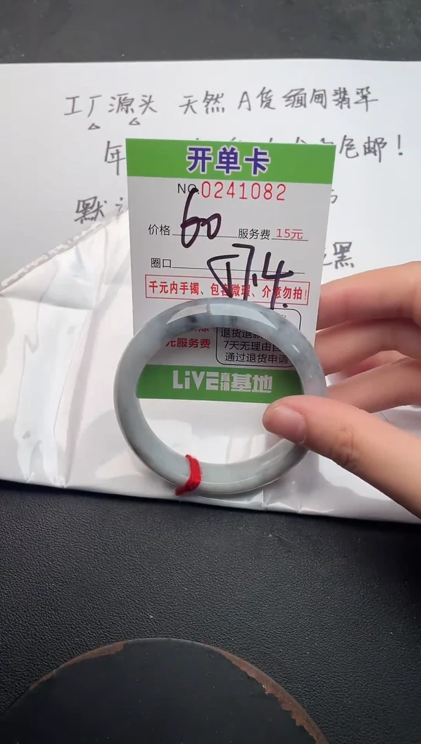 未镶嵌手镯翡翠82