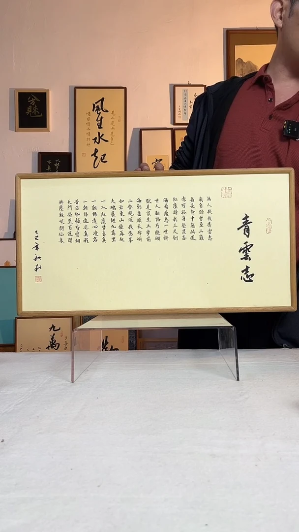 书法青云志书法   手写手绘摆台挂件