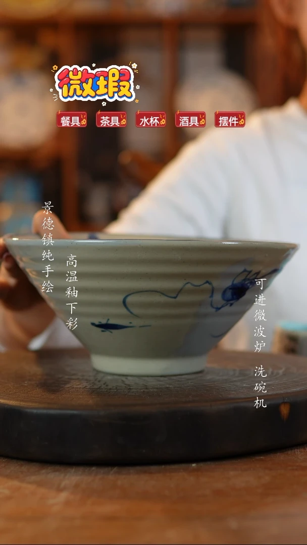 其他陶景德镇陶瓷微瑕588