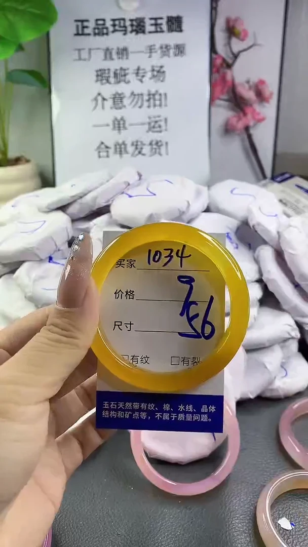 玛瑙/玉髓手镯未镶嵌1034
