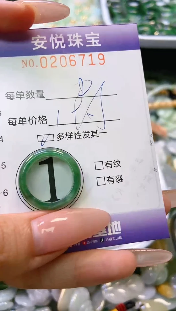 翡翠未镶嵌颈饰闪购0206719多样性发其一