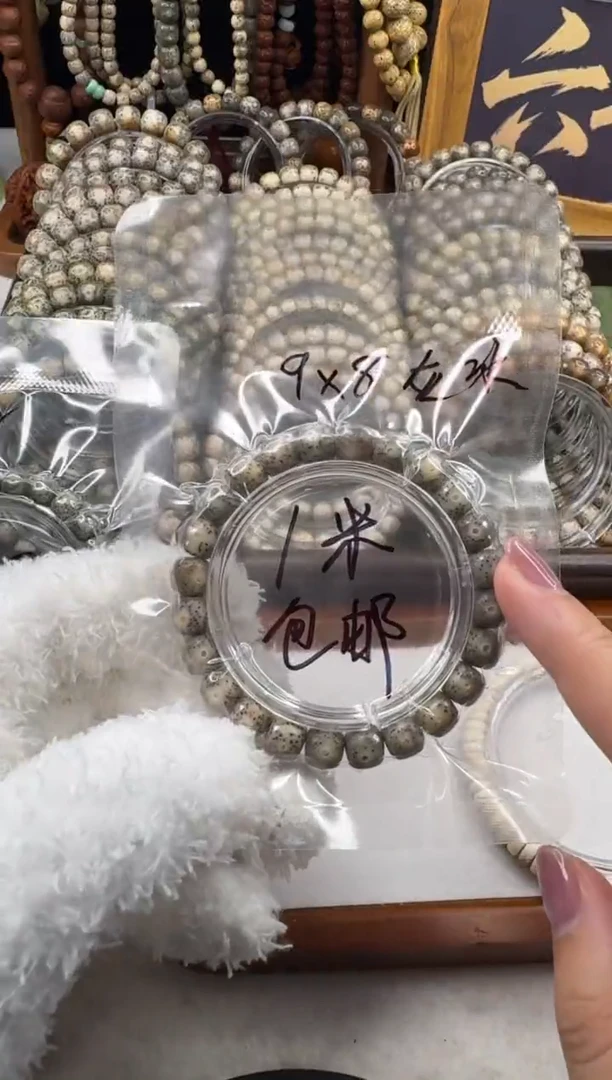 手串星月菩提星月菩提石玉料