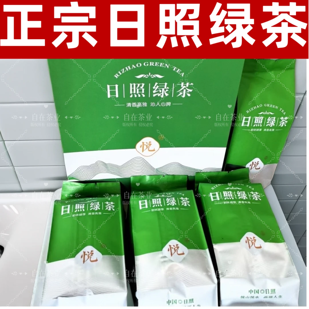 日照绿茶板栗香新鲜炒制现货现发