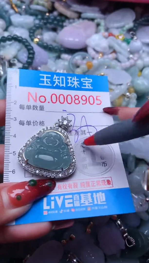 【闪购商品】翡翠吊坠(不含链)未镶嵌8905