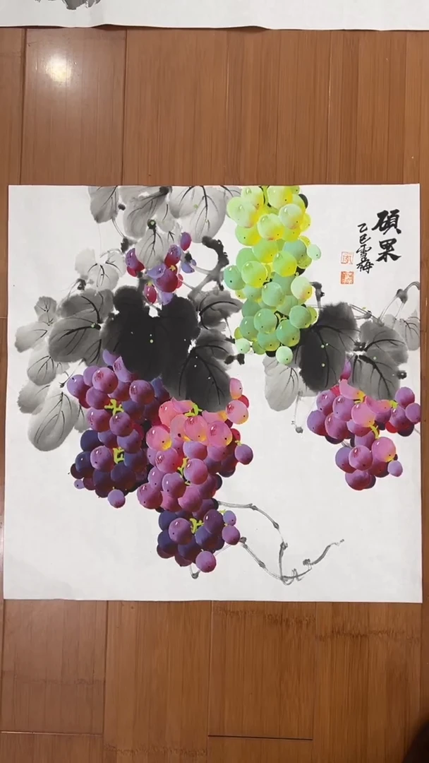 国画【福利，纯手工手绘】李雪梅葡萄50*50厘米