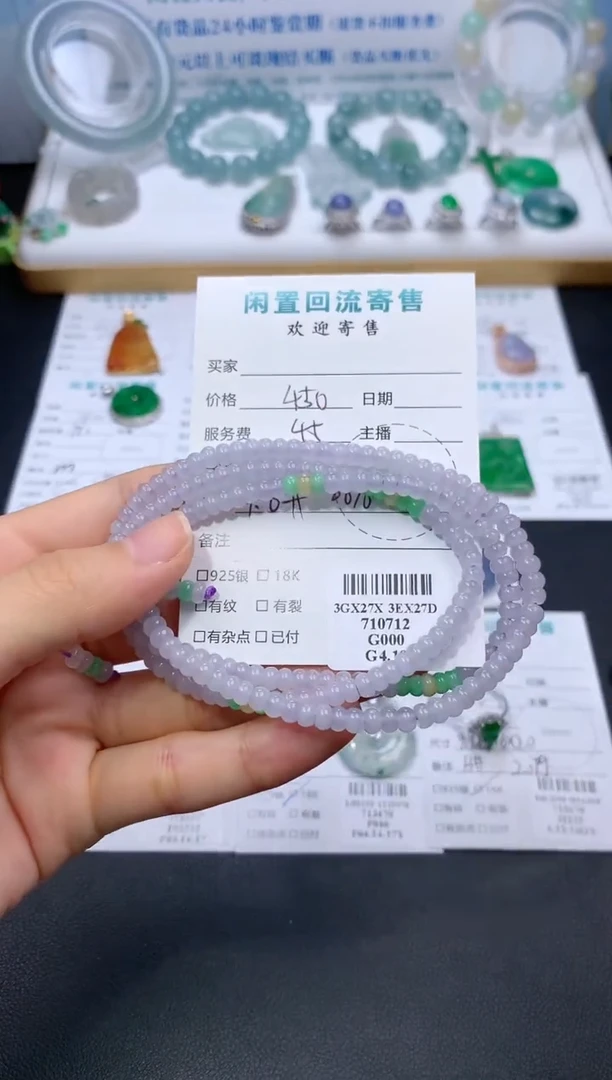 翡翠未镶嵌颈饰模式推广期48小时鉴赏期