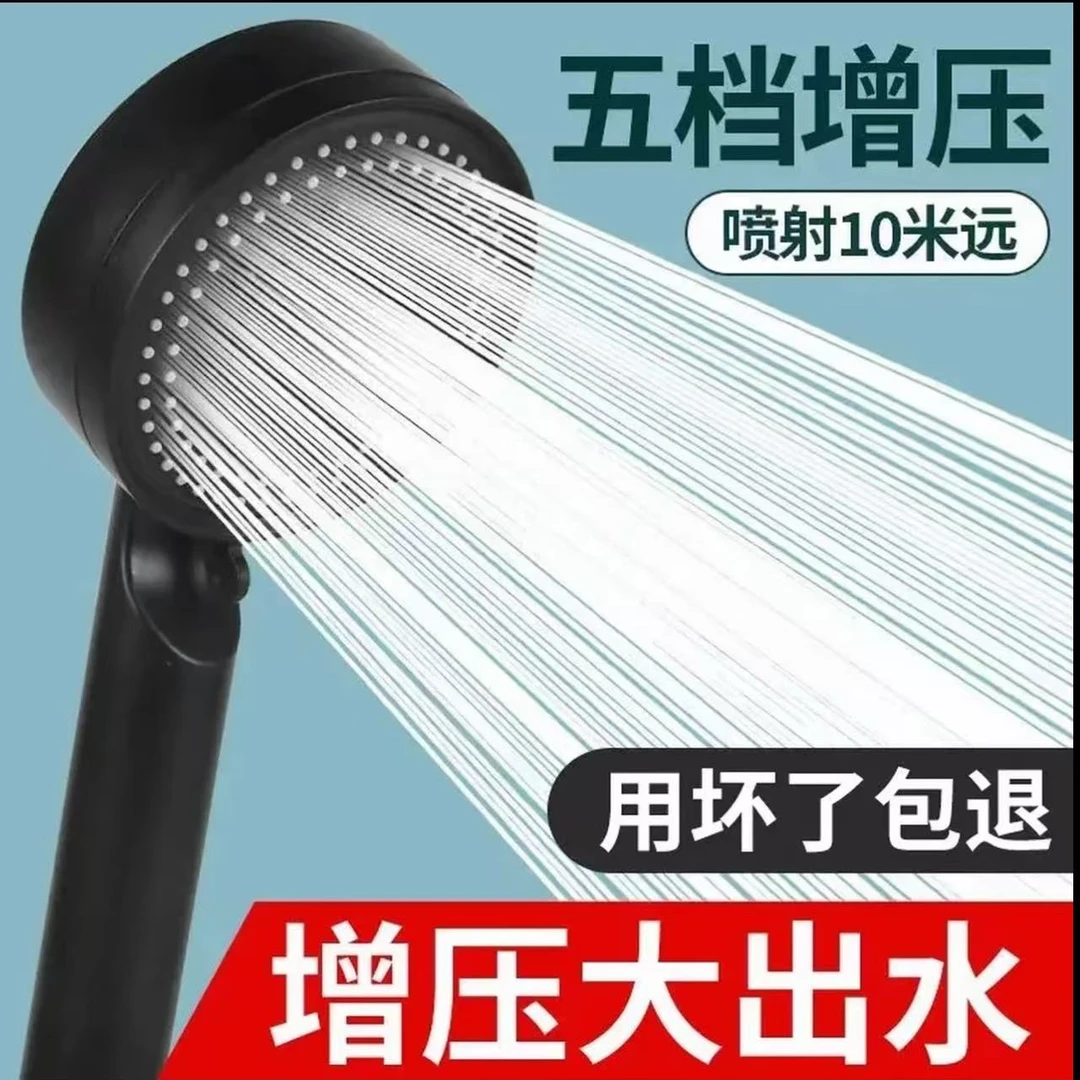 升级款黑武士多功能增压花洒五档可调手持喷头沐浴室沐浴洗澡