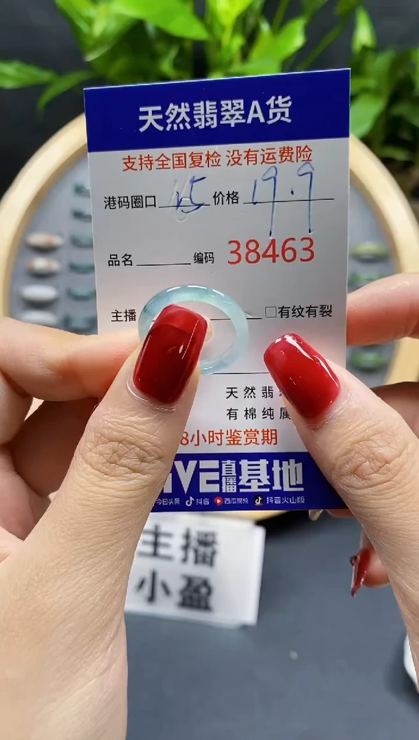 翡翠戒指未镶嵌天然A货翡翠8463