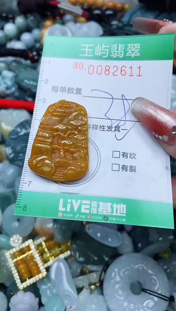 【闪购商品】翡翠颈饰未镶嵌闪购0082611多样性发其一