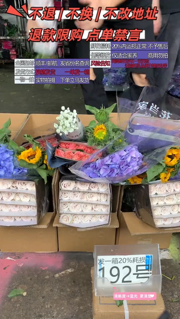 192号♥含20%耗损发一箱