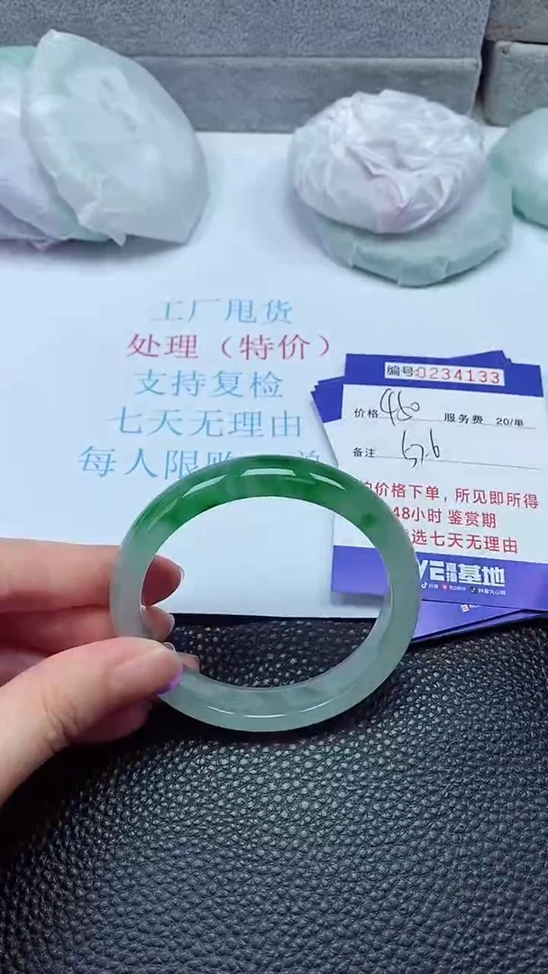 拍下以实物为准234133