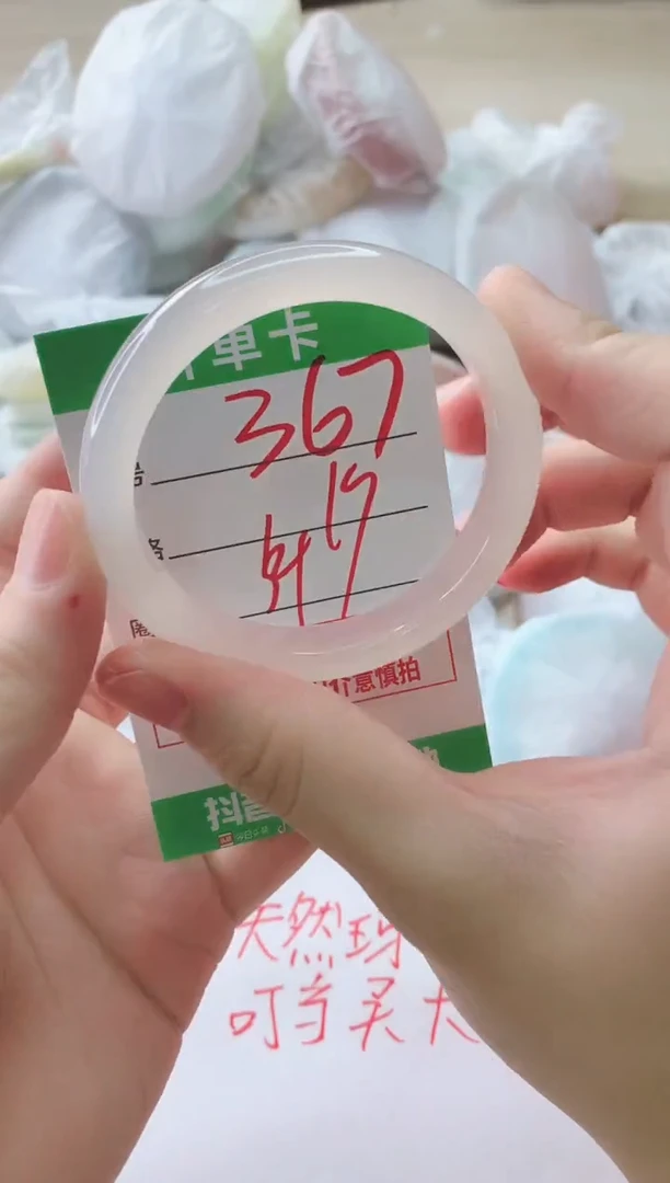 玛瑙/玉髓手镯未镶嵌367ZB54