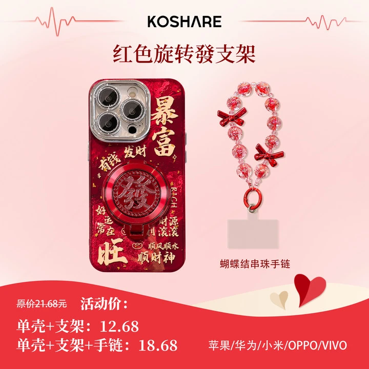 暴富發旋转支架适用苹果16pro华为vivo小米oppo精孔冰川纹手机壳