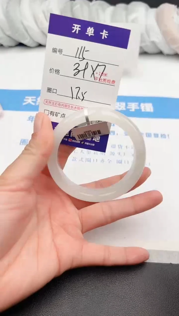 【闪购商品】石英质玉手镯未镶嵌z115-PB-57.5