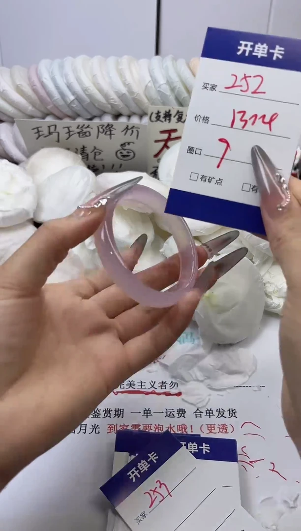 手镯玛瑙/玉髓未镶嵌252