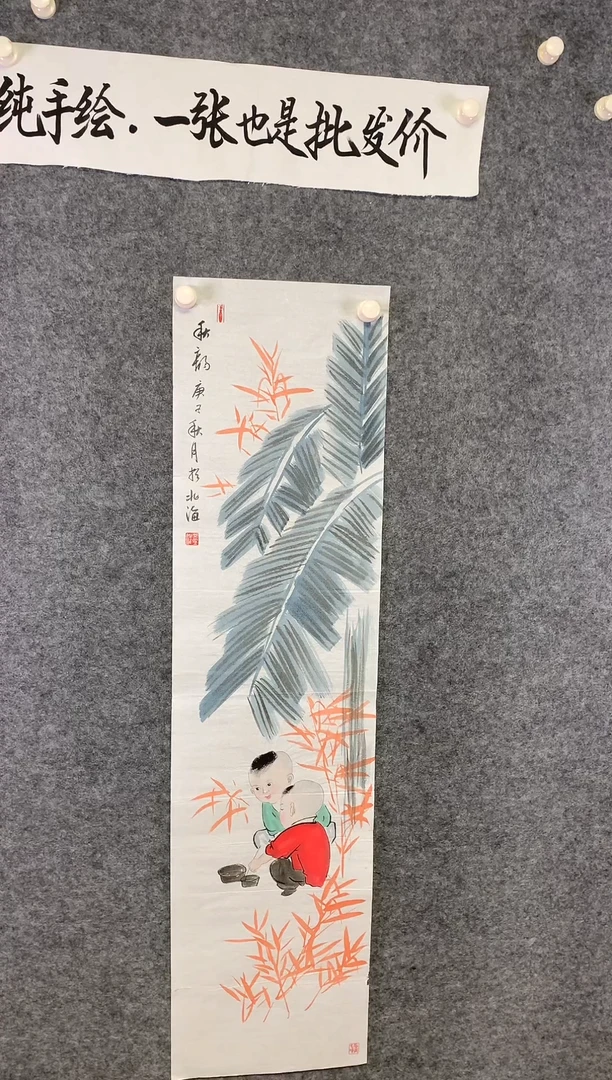 竖款家大业大尺寸139*32
