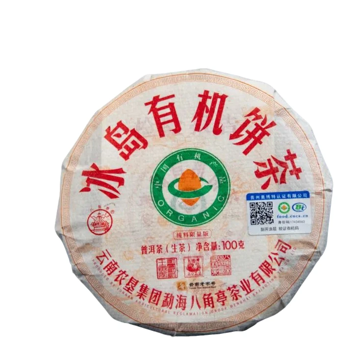 八角亭冰岛有机古树普洱茶，香气浓郁而沉，茶底有兰韵，柔中带劲