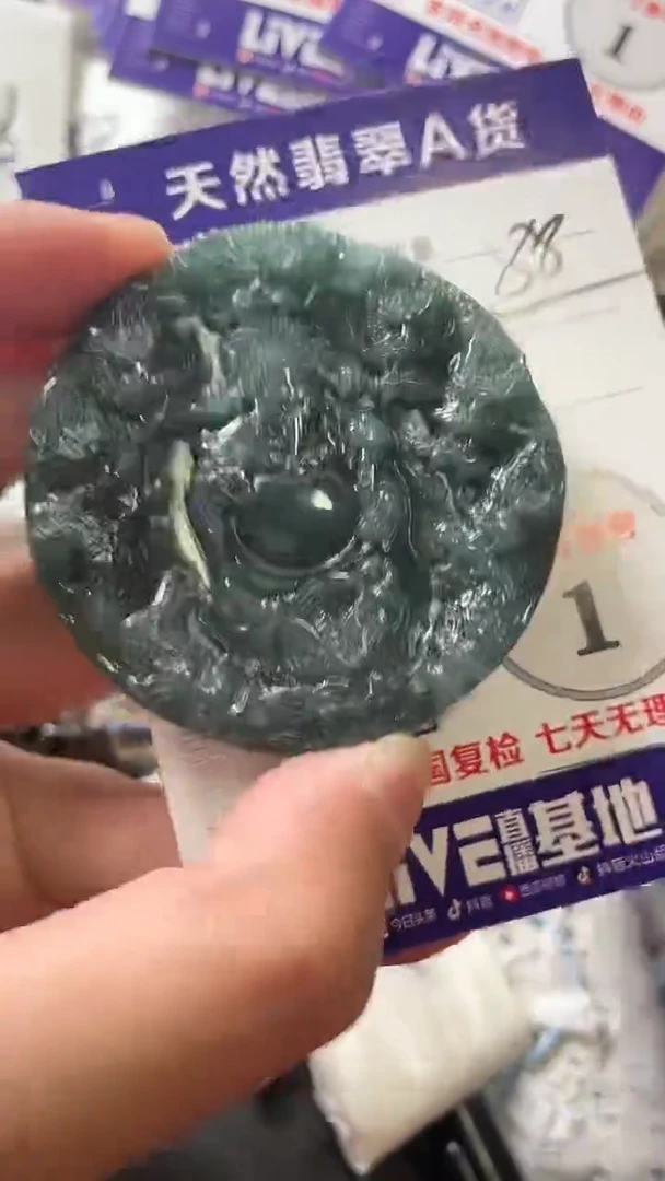 颈饰未镶嵌翡翠8