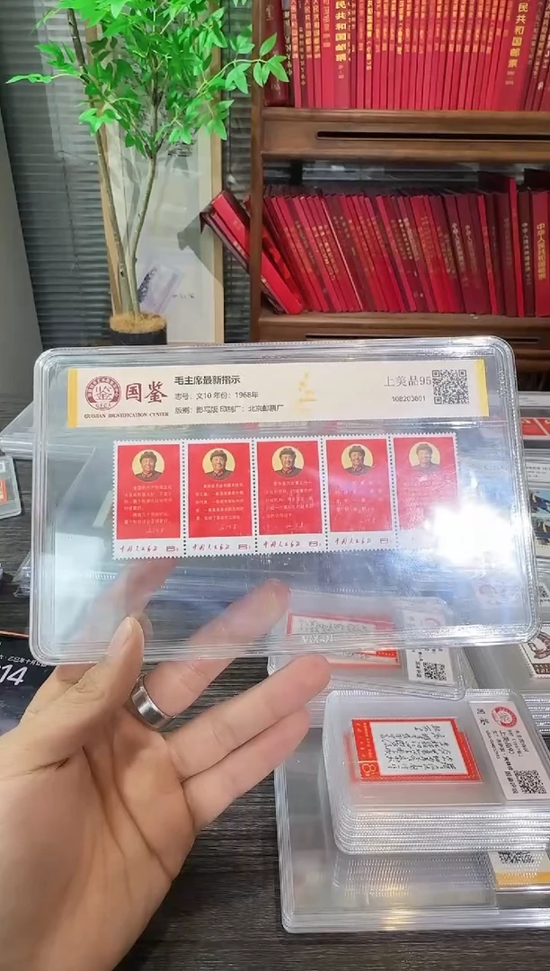 文10 封装评级鉴定收藏
