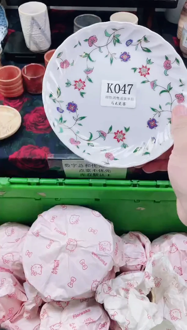 瓷片水*              K047