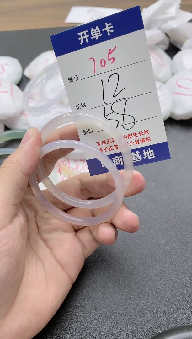 【闪购商品】玛瑙/玉髓手镯未镶嵌705