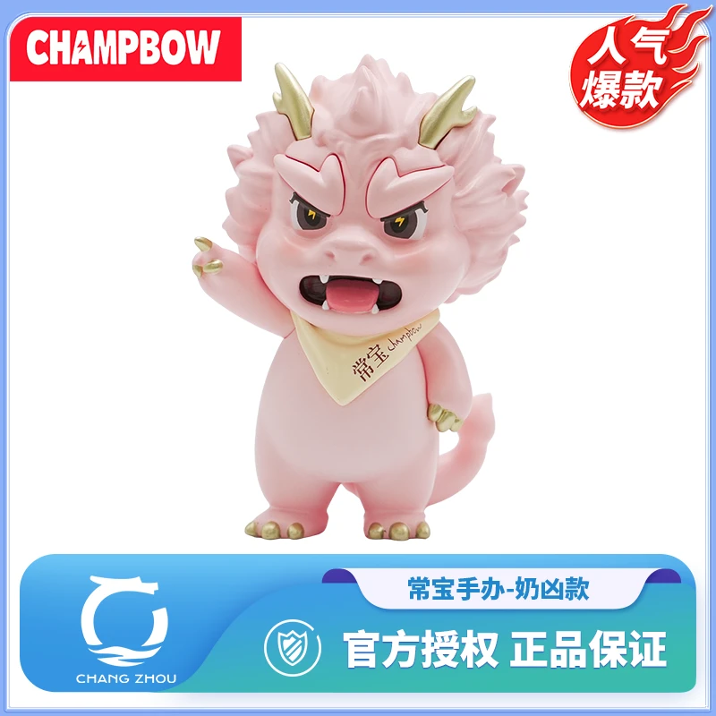 常宝定制手办-奶凶款