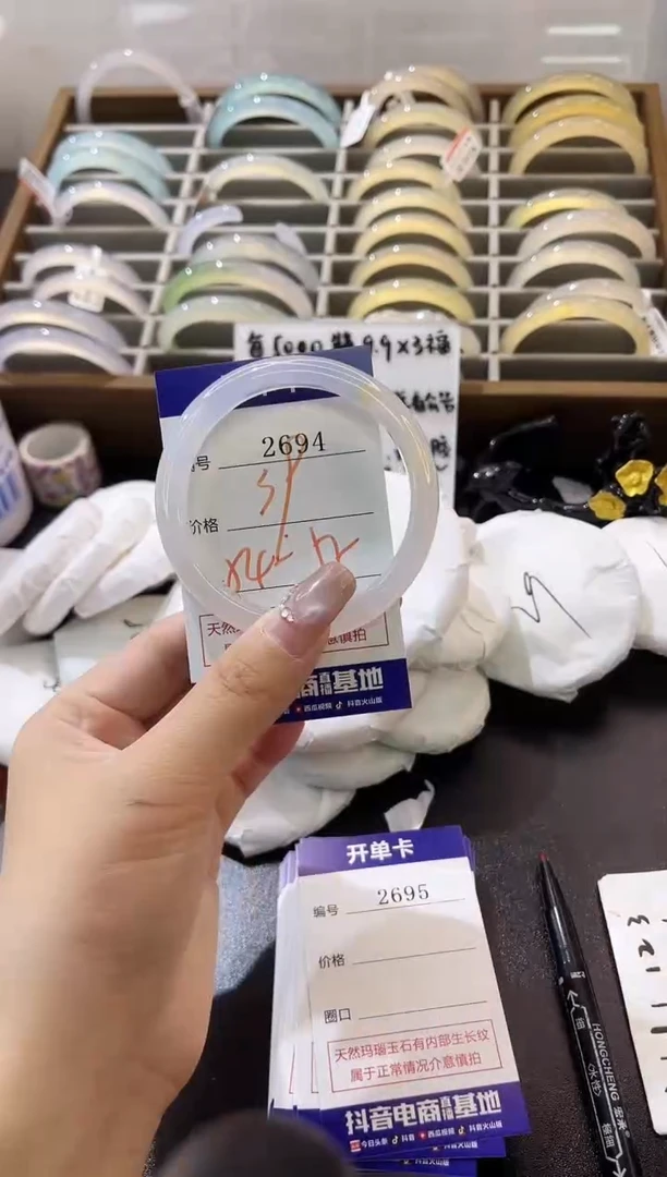 手镯玛瑙/玉髓未镶嵌2694