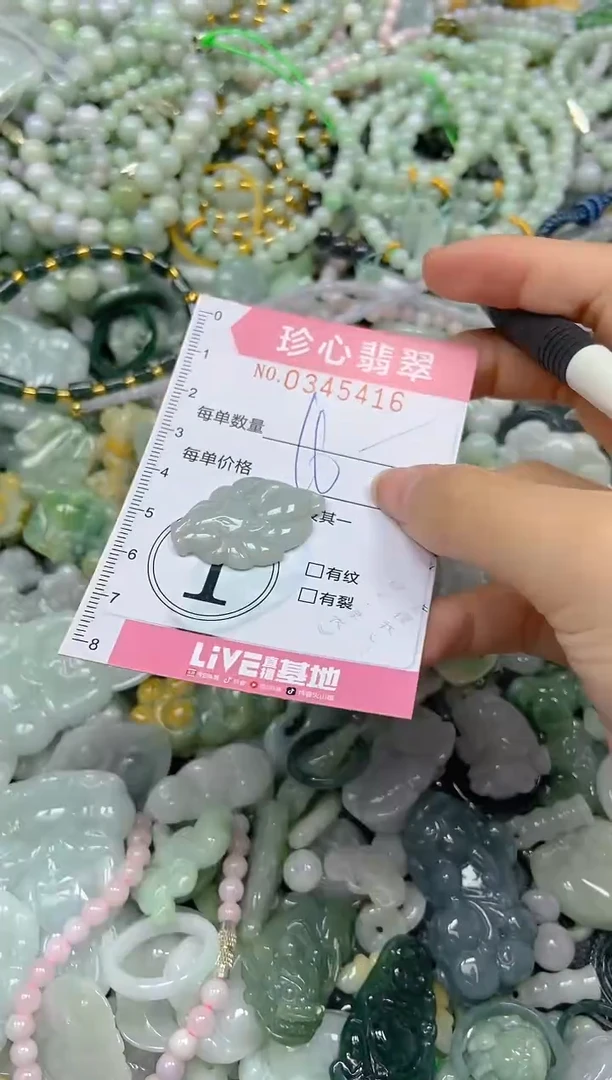 颈饰未镶嵌翡翠闪购0345416