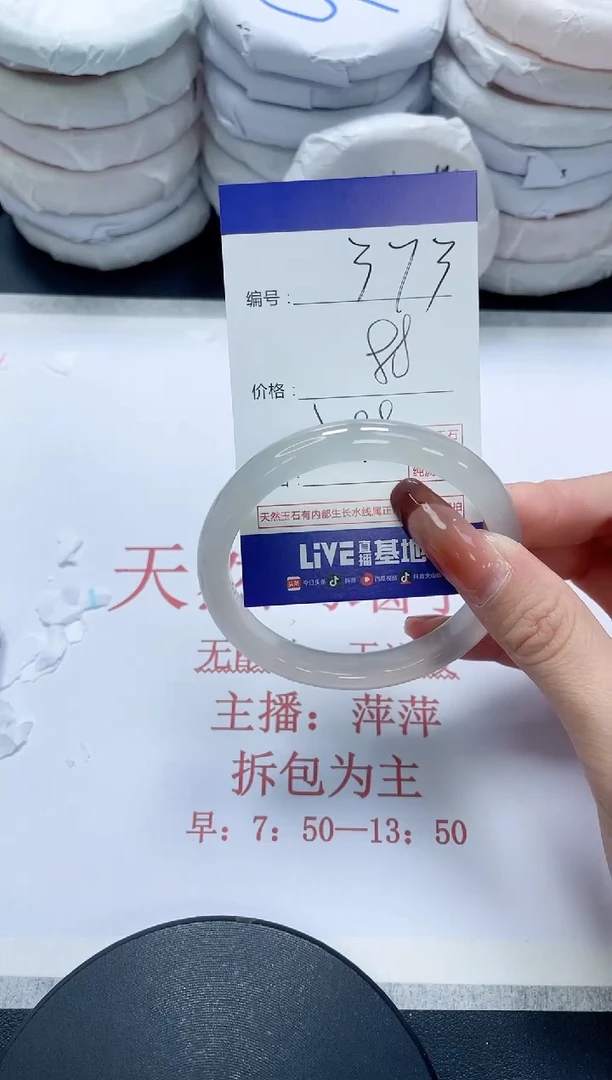 未镶嵌手镯玛瑙/玉髓373