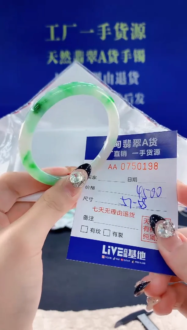 未镶嵌手镯翡翠98天然翡翠A货