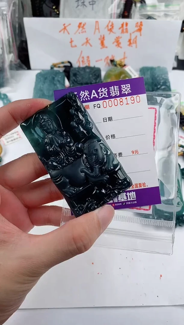 颈饰未镶嵌翡翠