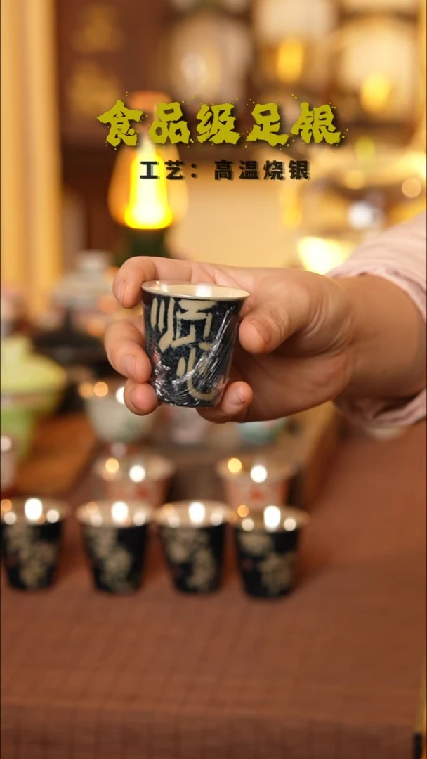 顺心999高温烧银