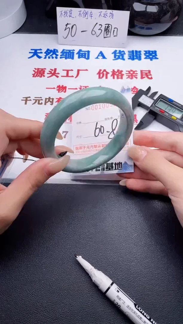 未镶嵌手镯翡翠52