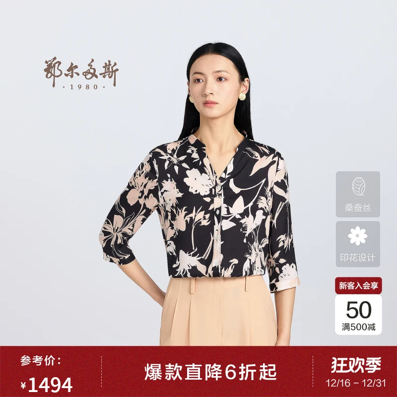 鄂尔多斯1980桑蚕丝V领花卉印花中袖衬衫女轻薄上衣夏季