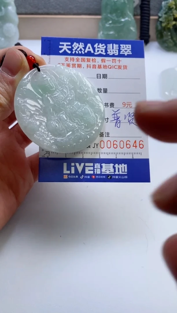 【闪购商品】翡翠挂件未镶嵌