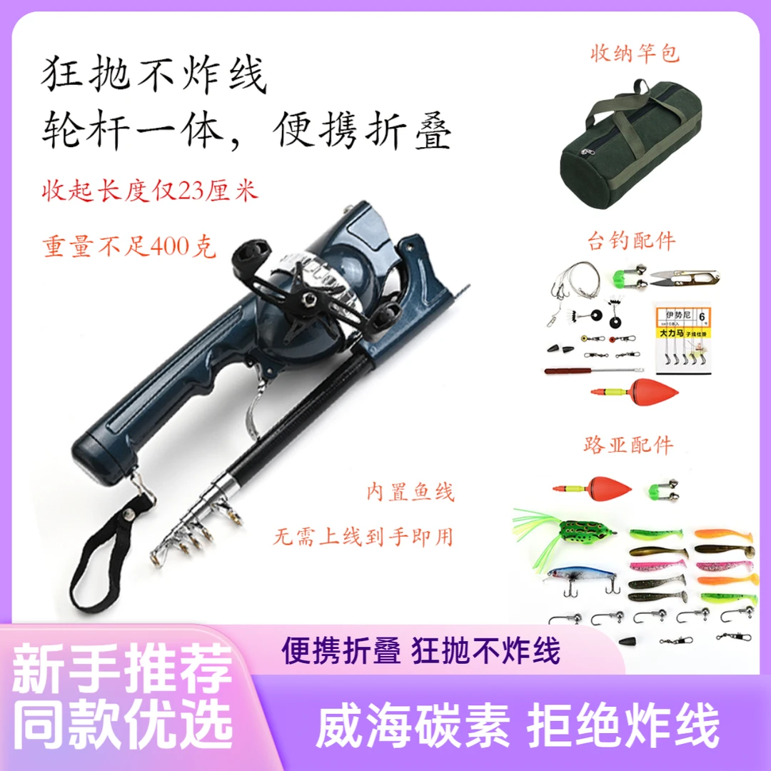 【同款优选】得乐折叠路亚竿鱼竿新手不炸线便携新手路亚垂钓套装