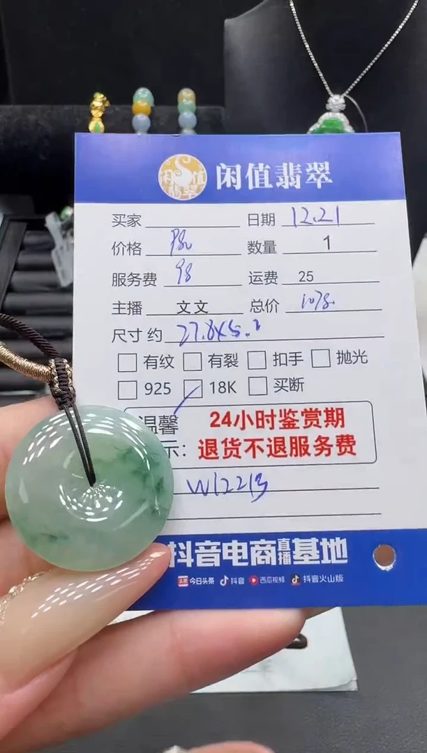 吊坠(不含链)18K金镶嵌翡翠翡翠吊坠