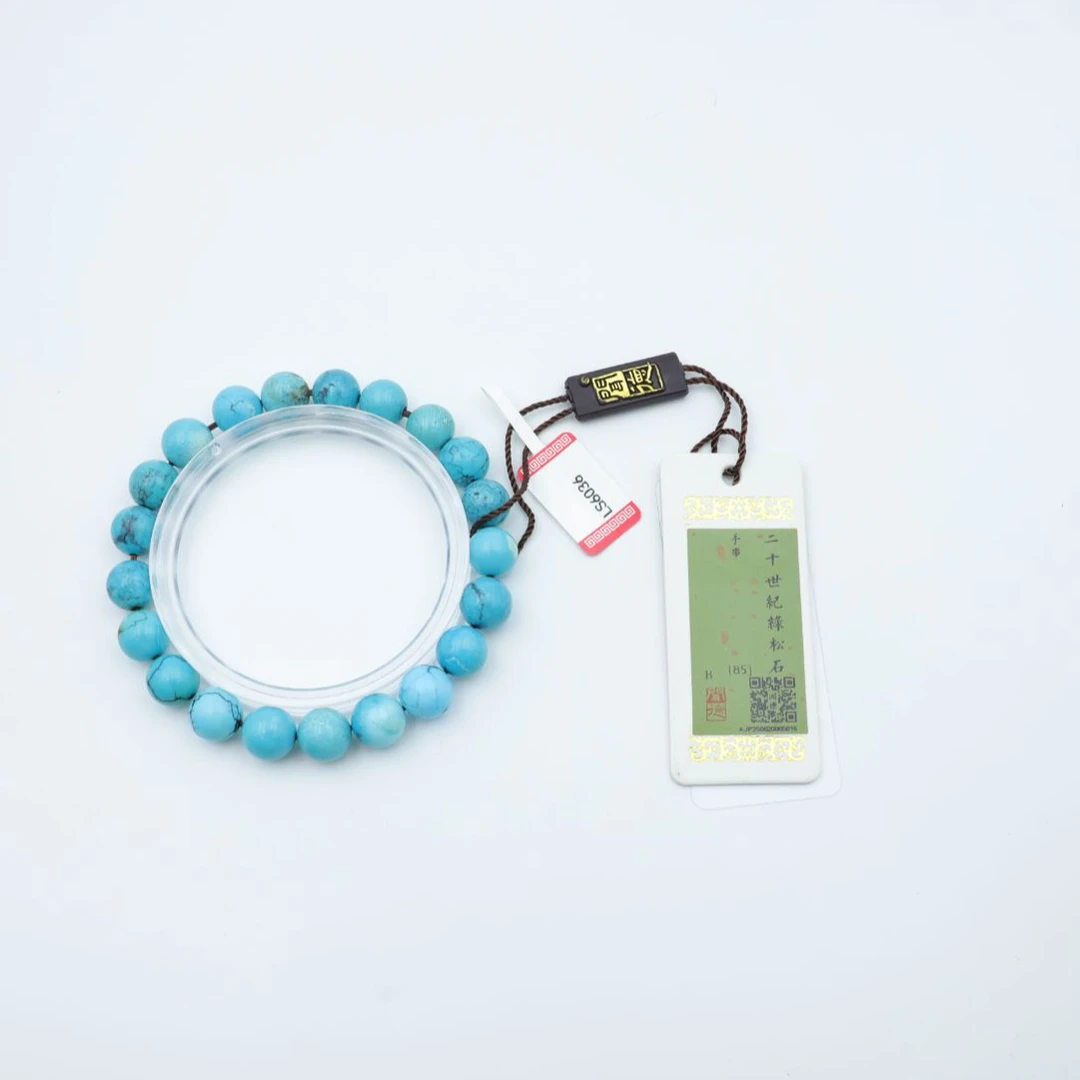 LS6036 民国老矿 高瓷 高蓝 圆珠 素手串 中号
