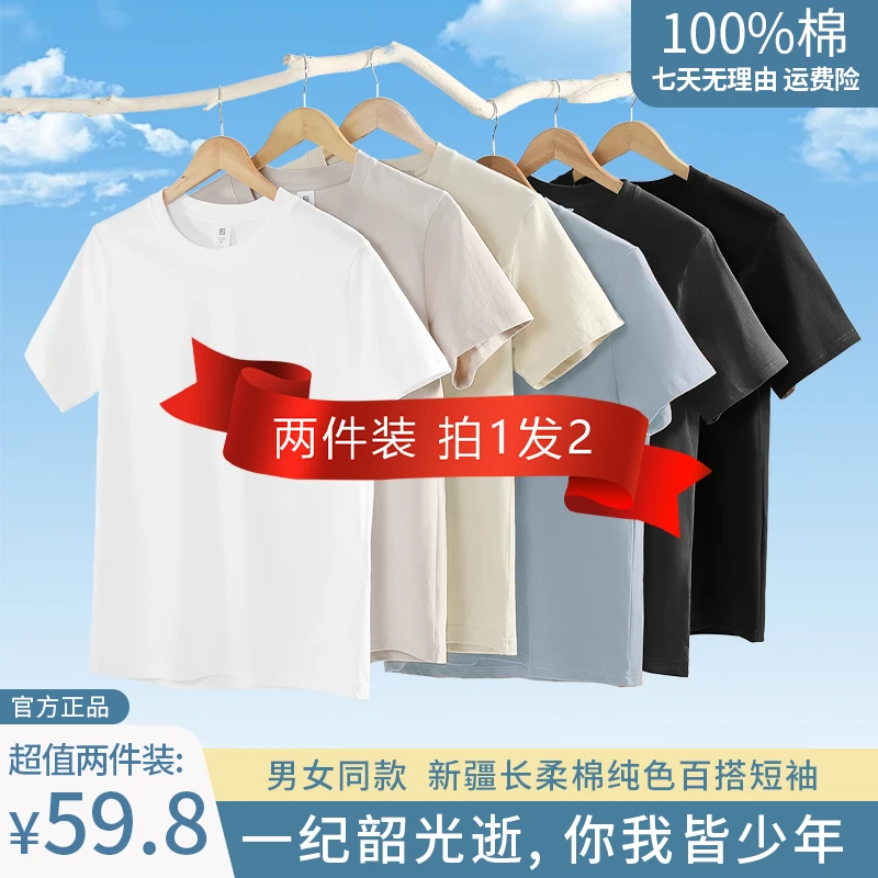 【买一送一】凡客依舍220克重磅纯棉短袖T恤圆领半袖t恤透气