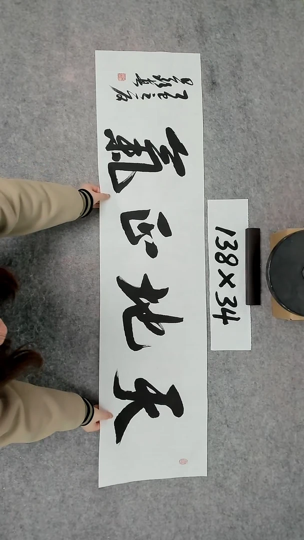 书法吕老师书法作品