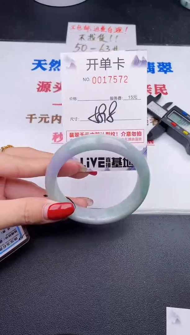 未镶嵌手镯翡翠72