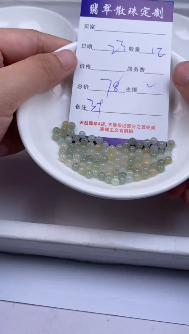 翡翠未镶嵌颈饰贞城散珠批发DIY编制