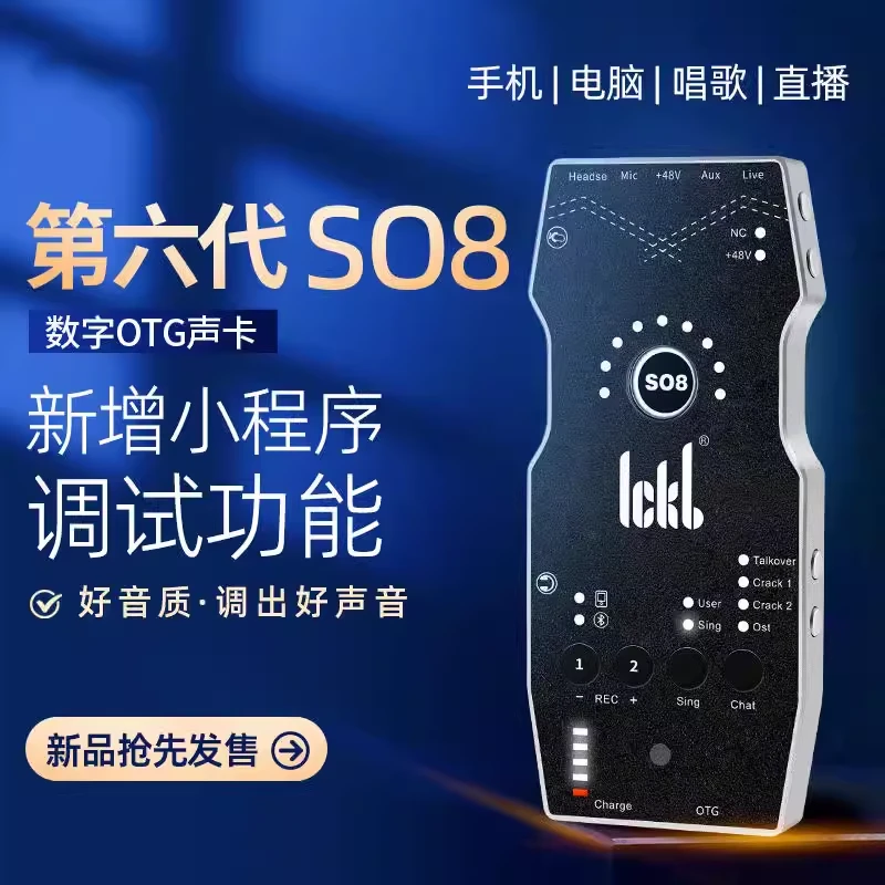 六代手机声卡专业直播唱歌声卡支持48V电容麦无线动圈麦克风