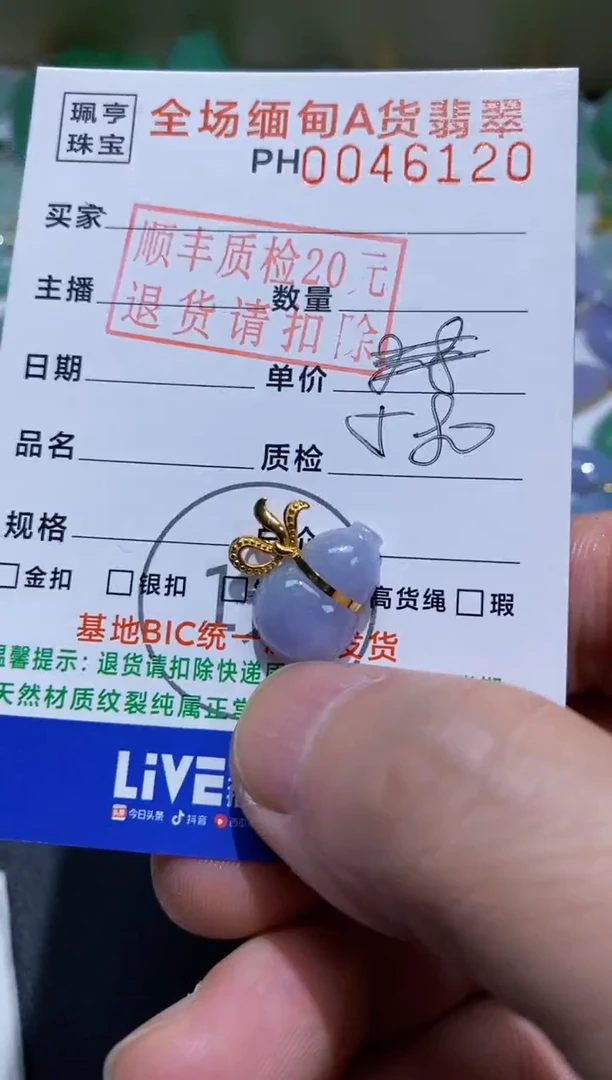 翡翠18K金镶嵌吊坠(不含链)葫芦