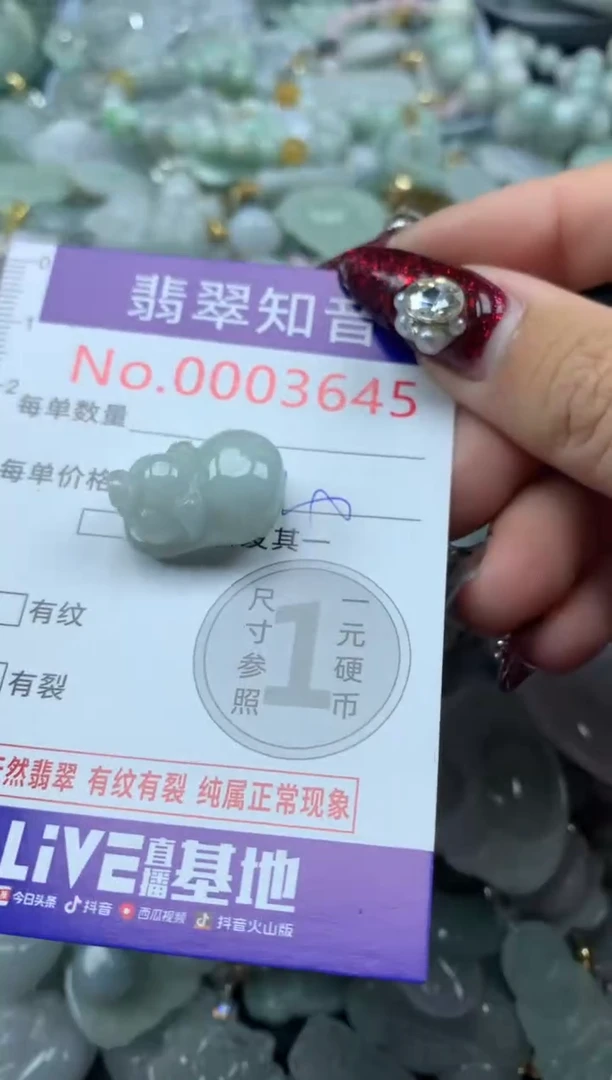 吊坠(不含链)未镶嵌翡翠3645