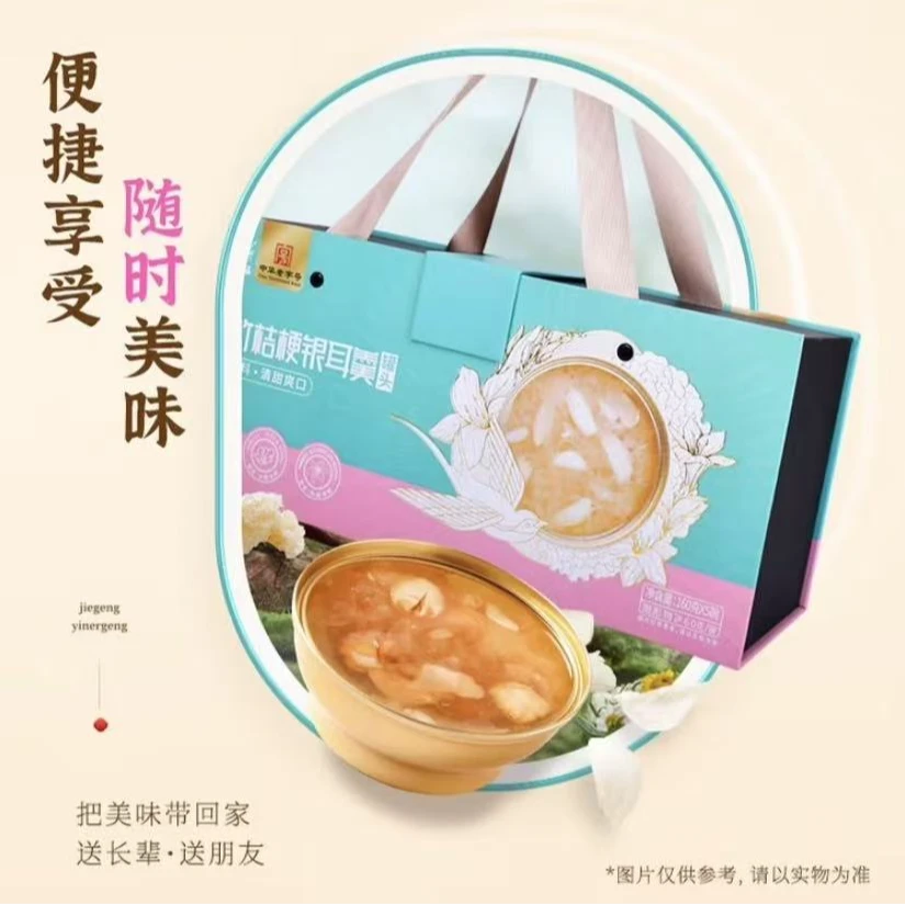 【保质期至25.8.15】玉竹桔梗银耳羹罐头礼盒800g*1箱（内含5碗）